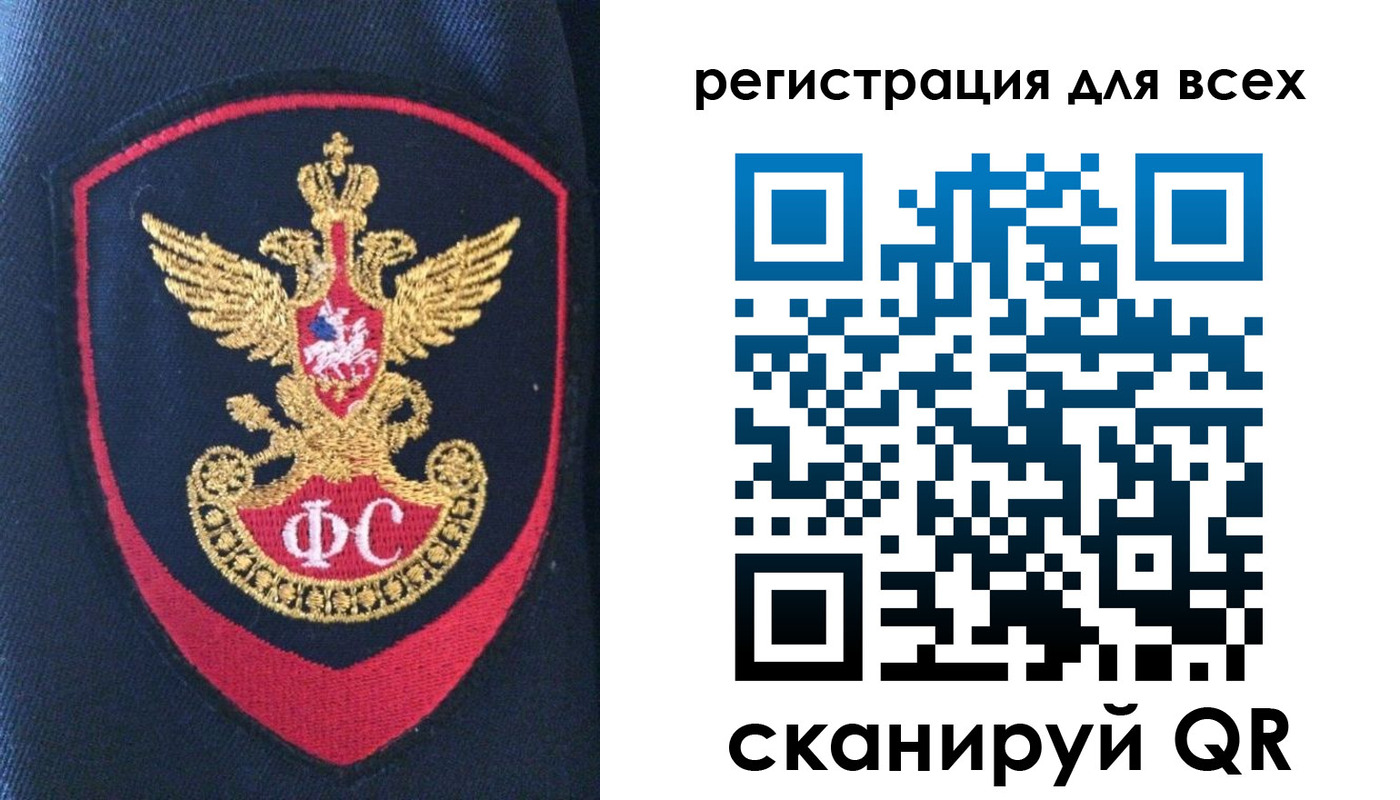 временная регистрация законно в Арсеньеве