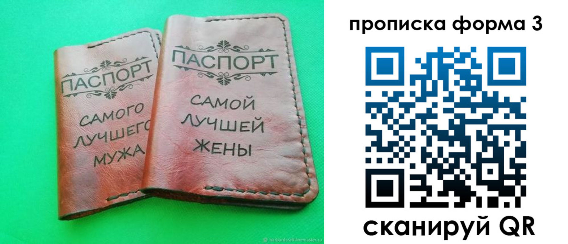 временная регистрация для школы в Арсеньеве