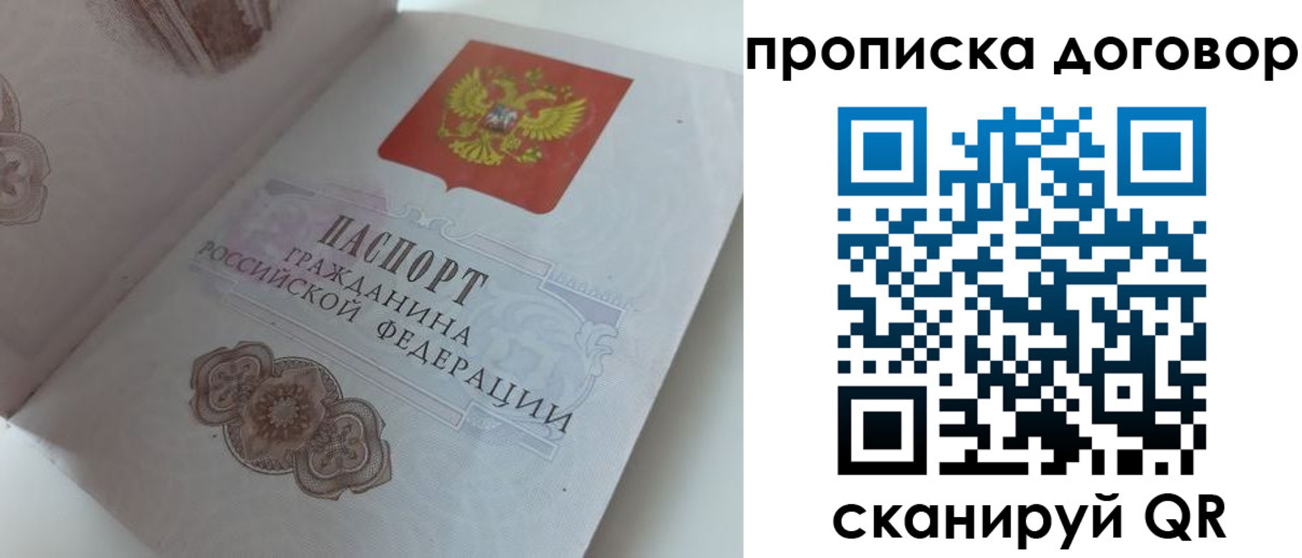 прописка для военкомата в Арсеньеве