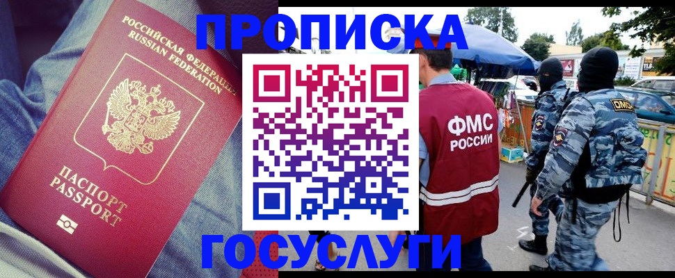 временная регистрация 2025 в Арсеньеве