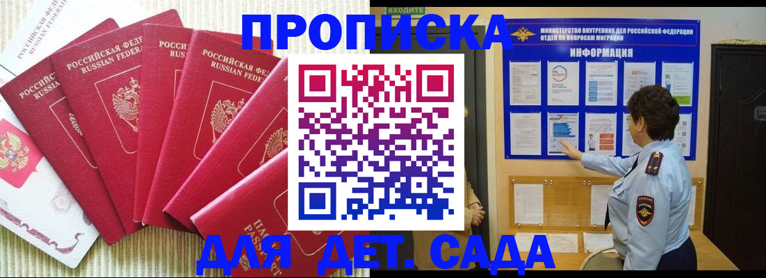 прописка иностранных граждан в Арсеньеве