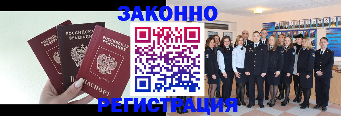 регистрация в Арсеньеве